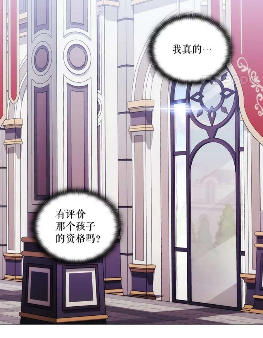 当恶女恋爱时60.艾米尔的狂热粉丝