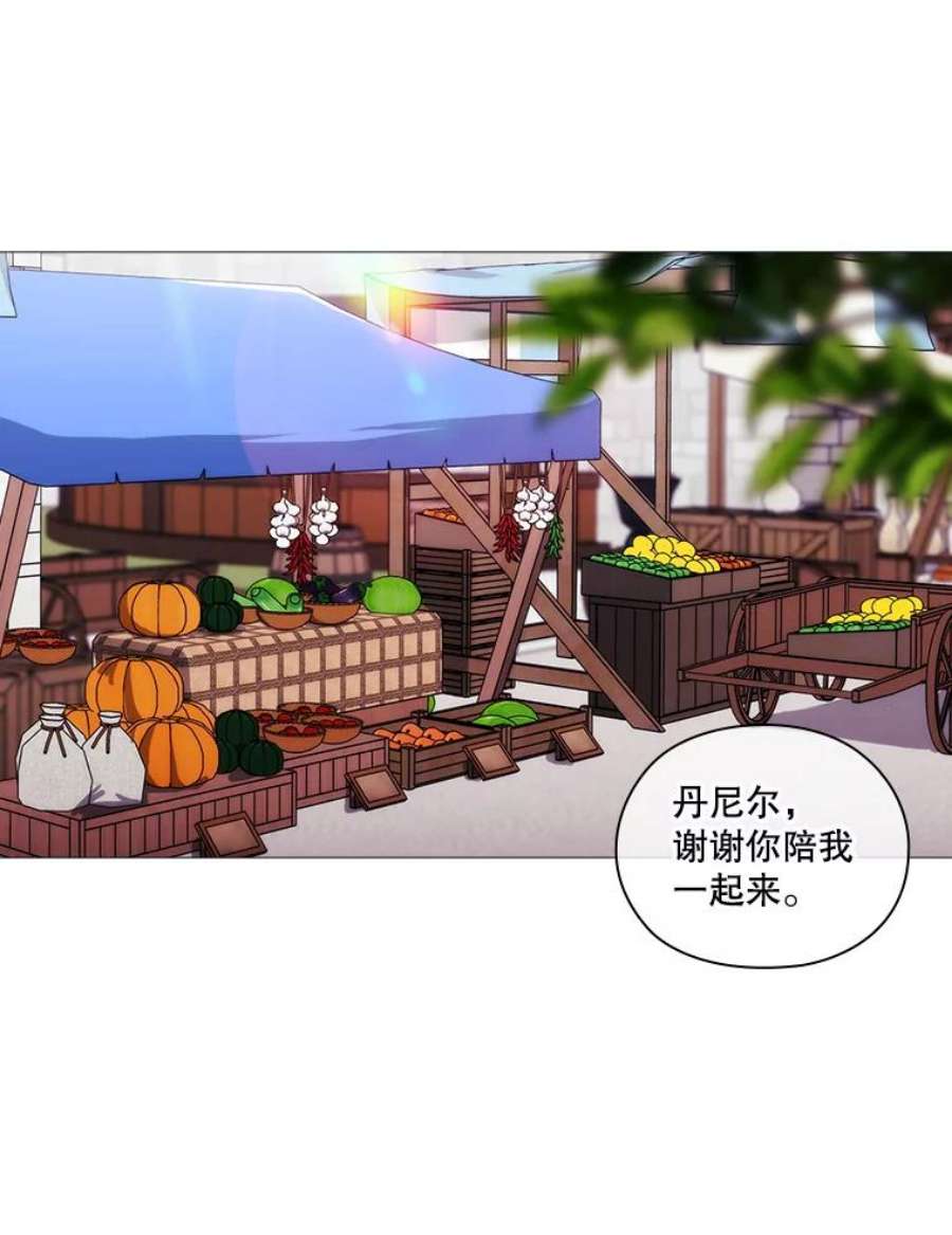 当恶女恋爱时60.艾米尔的狂热粉丝