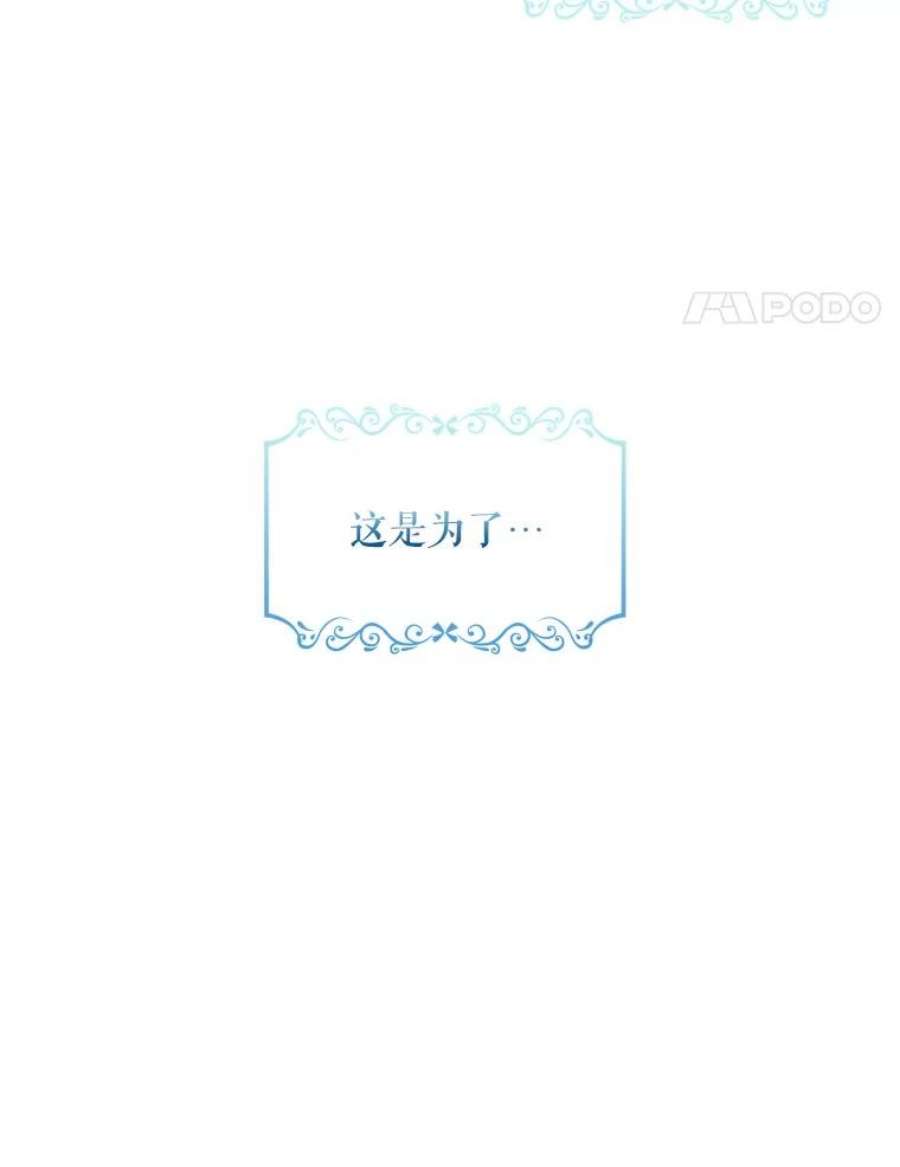 当恶女恋爱时60.艾米尔的狂热粉丝