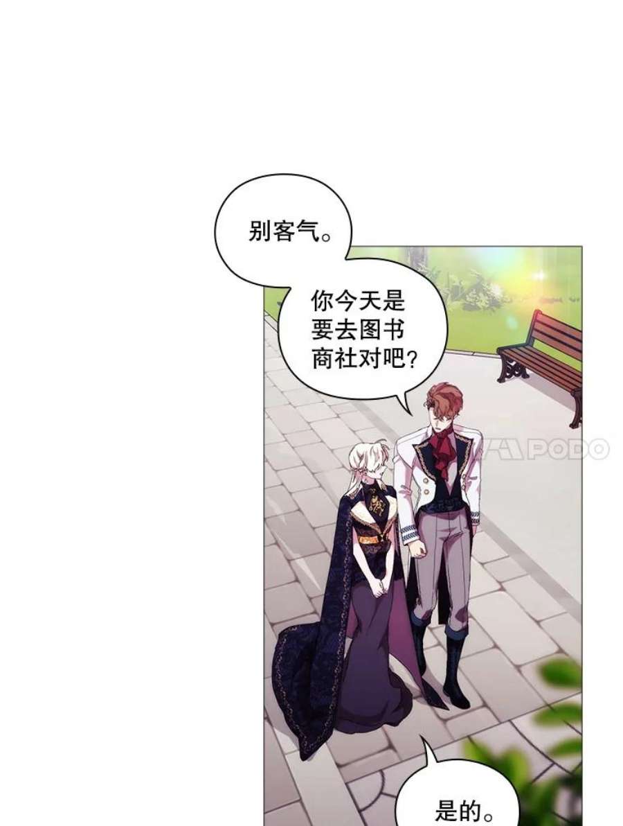 当恶女恋爱时60.艾米尔的狂热粉丝