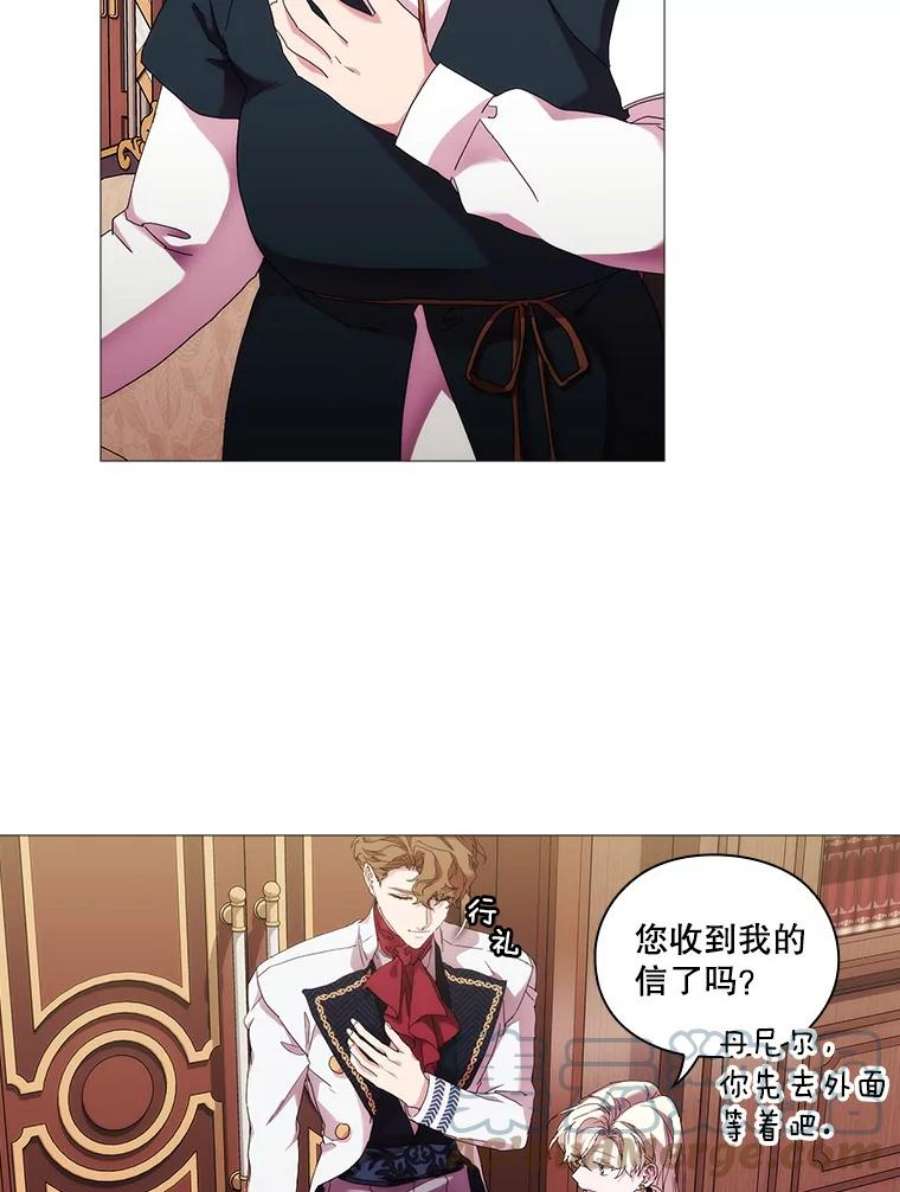 当恶女恋爱时60.艾米尔的狂热粉丝