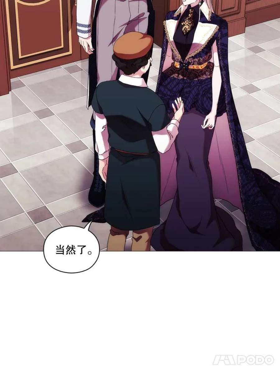 当恶女恋爱时60.艾米尔的狂热粉丝