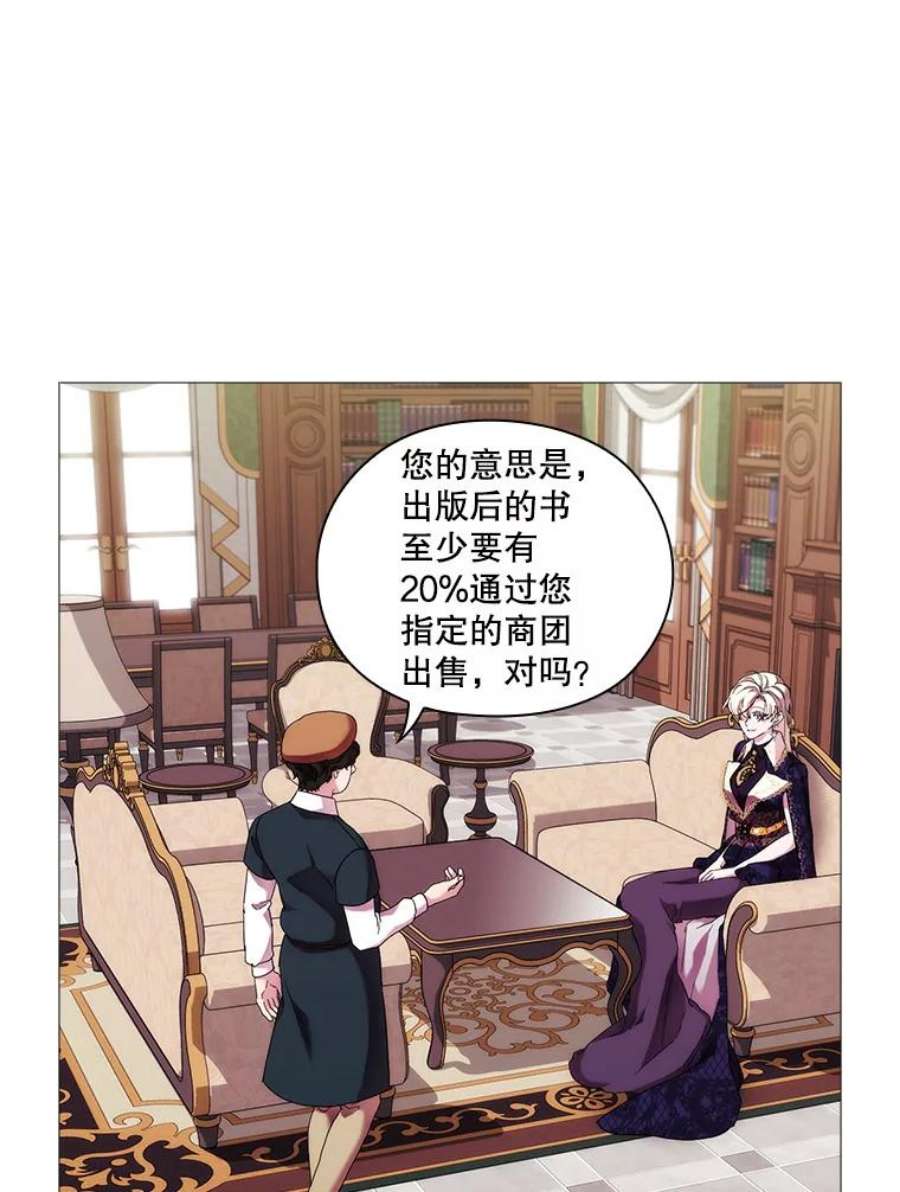 当恶女恋爱时60.艾米尔的狂热粉丝