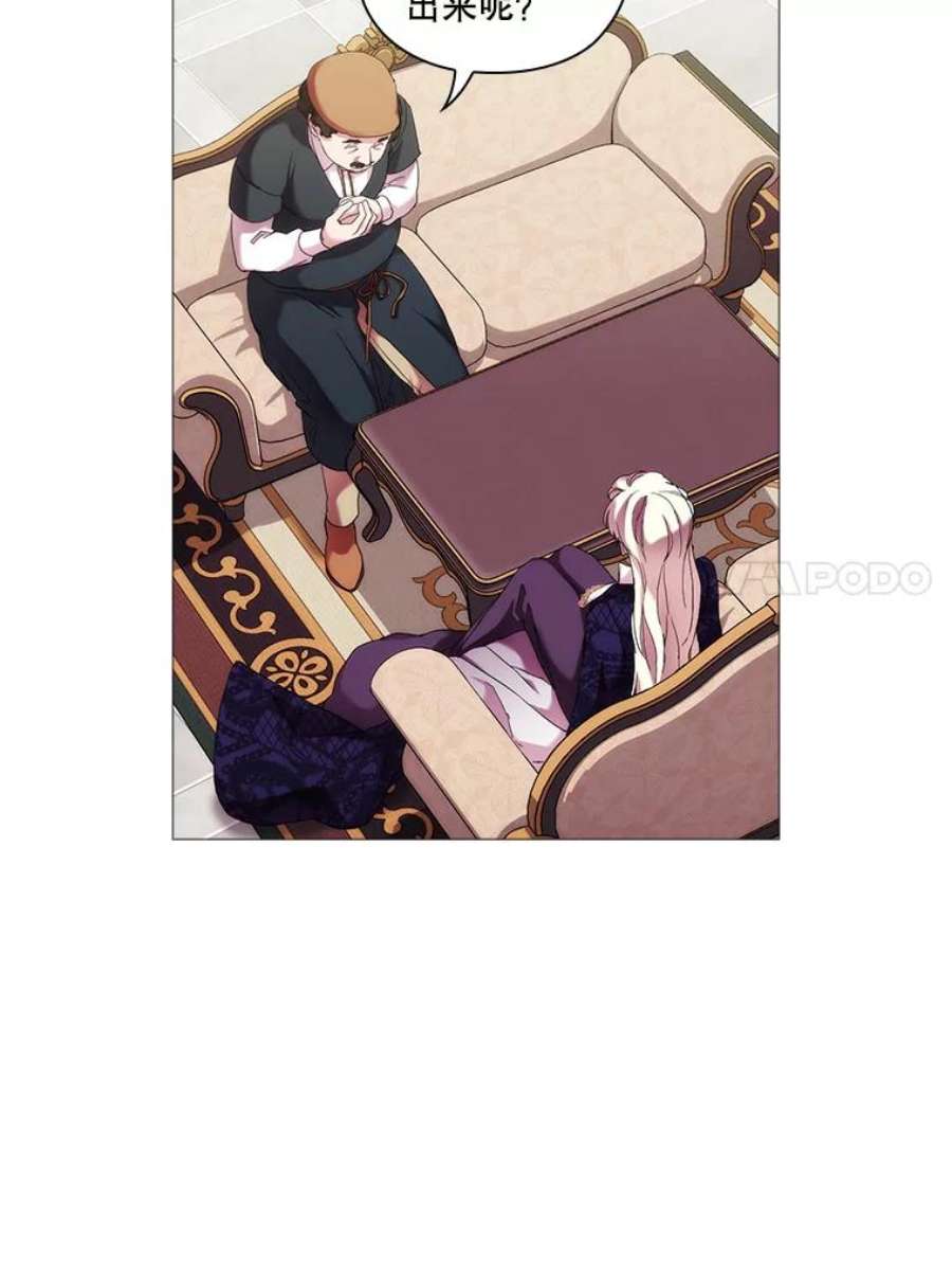 当恶女恋爱时60.艾米尔的狂热粉丝