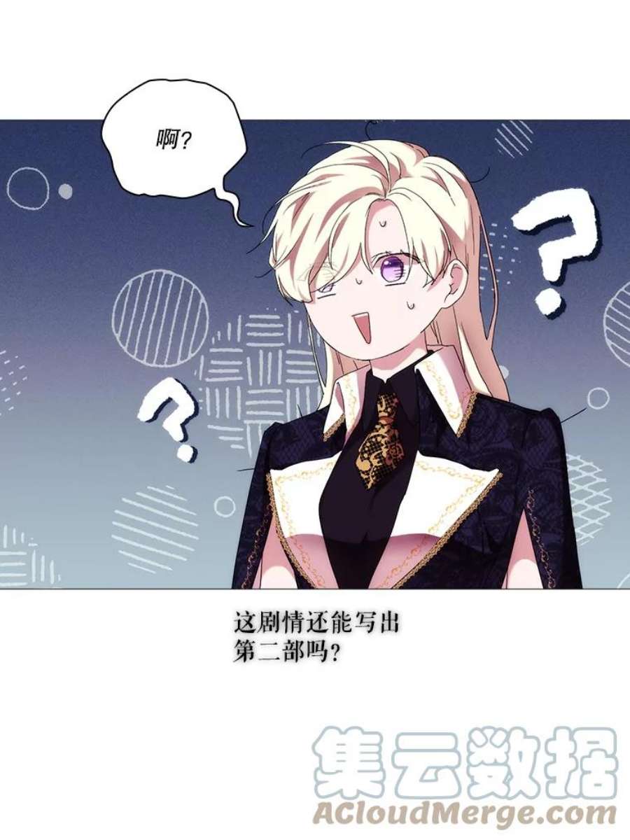 当恶女恋爱时60.艾米尔的狂热粉丝