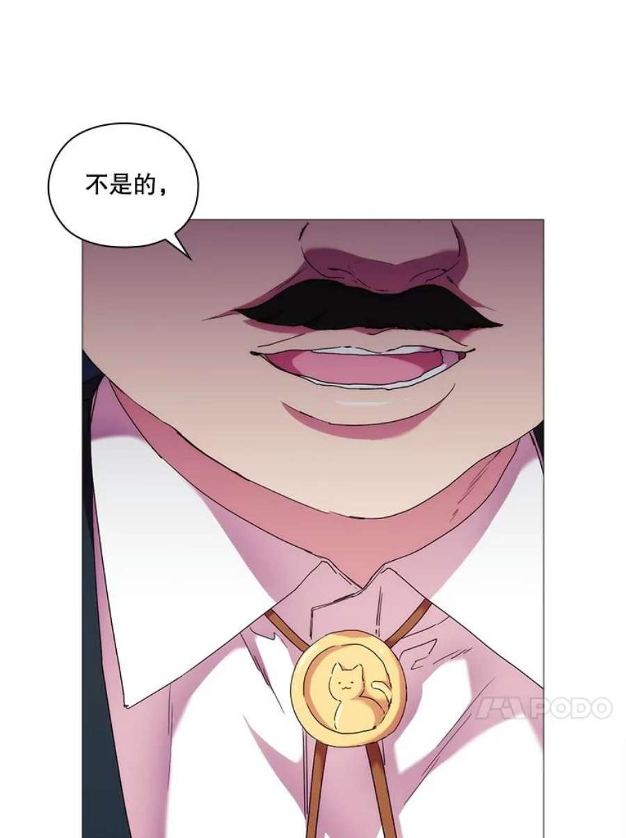 当恶女恋爱时60.艾米尔的狂热粉丝