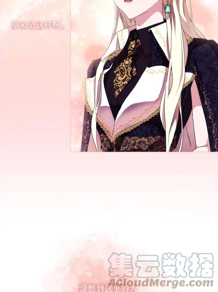 当恶女恋爱时60.艾米尔的狂热粉丝