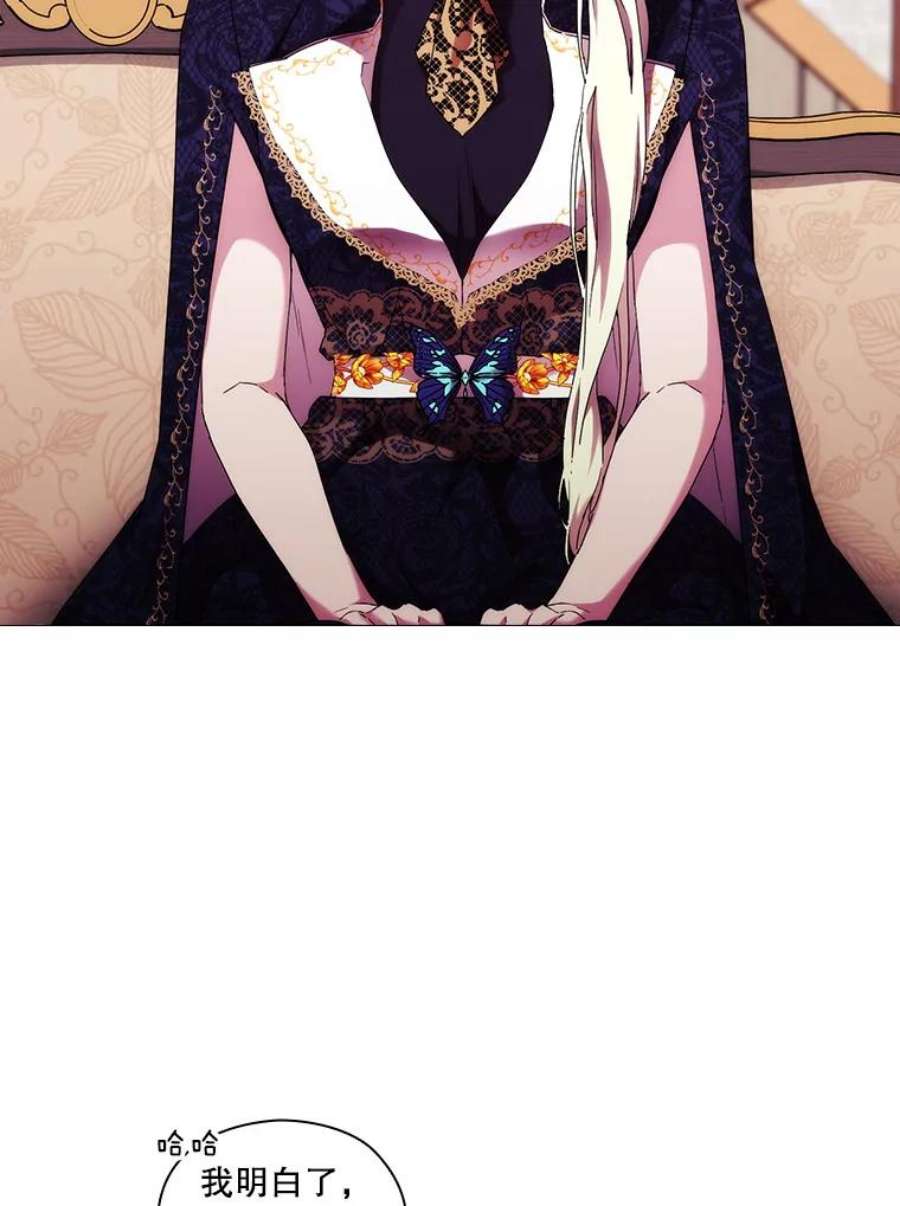 当恶女恋爱时60.艾米尔的狂热粉丝