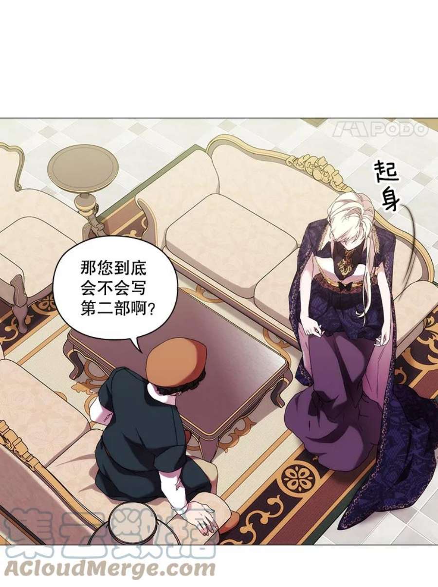 当恶女恋爱时60.艾米尔的狂热粉丝