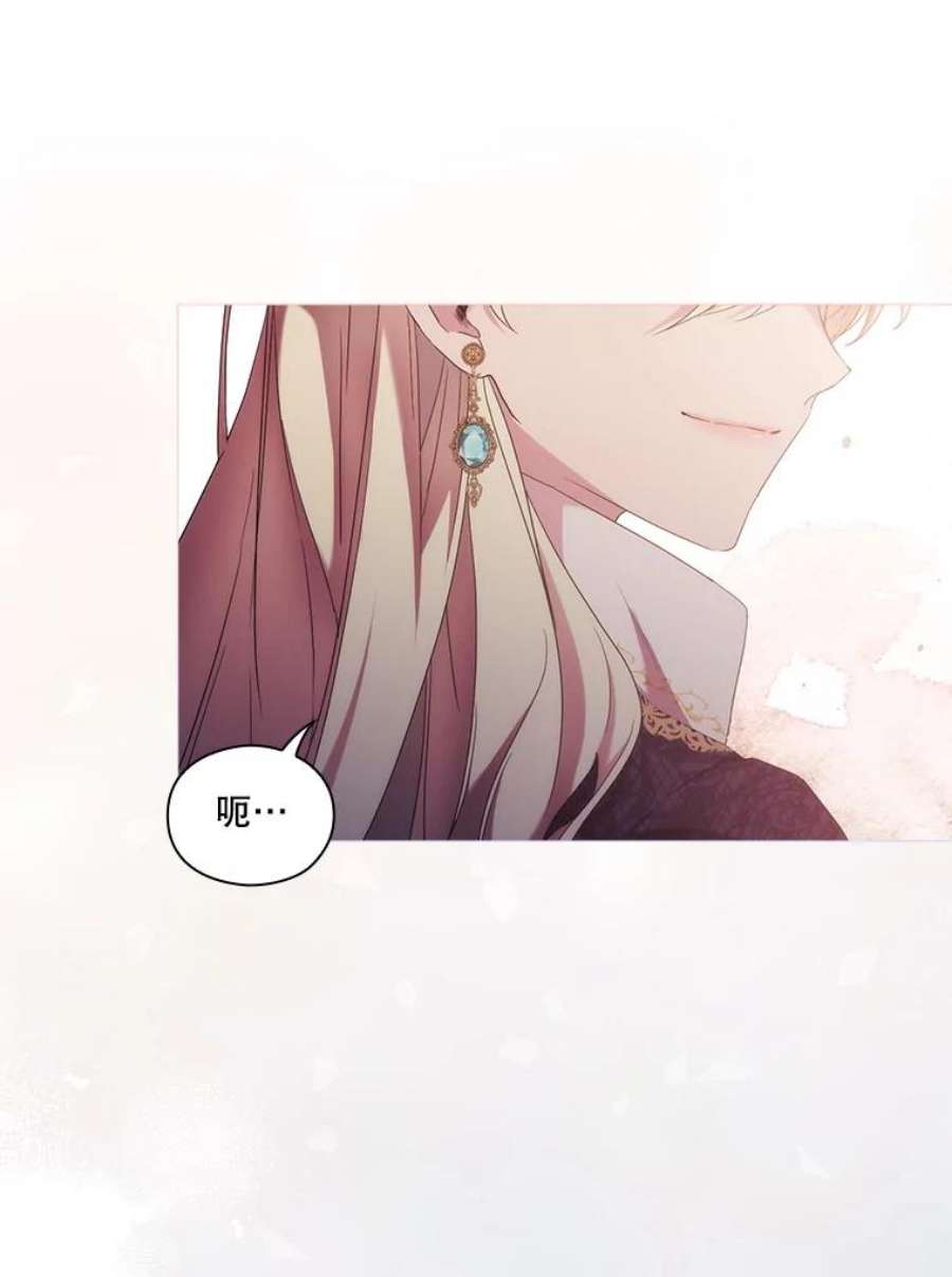 当恶女恋爱时60.艾米尔的狂热粉丝