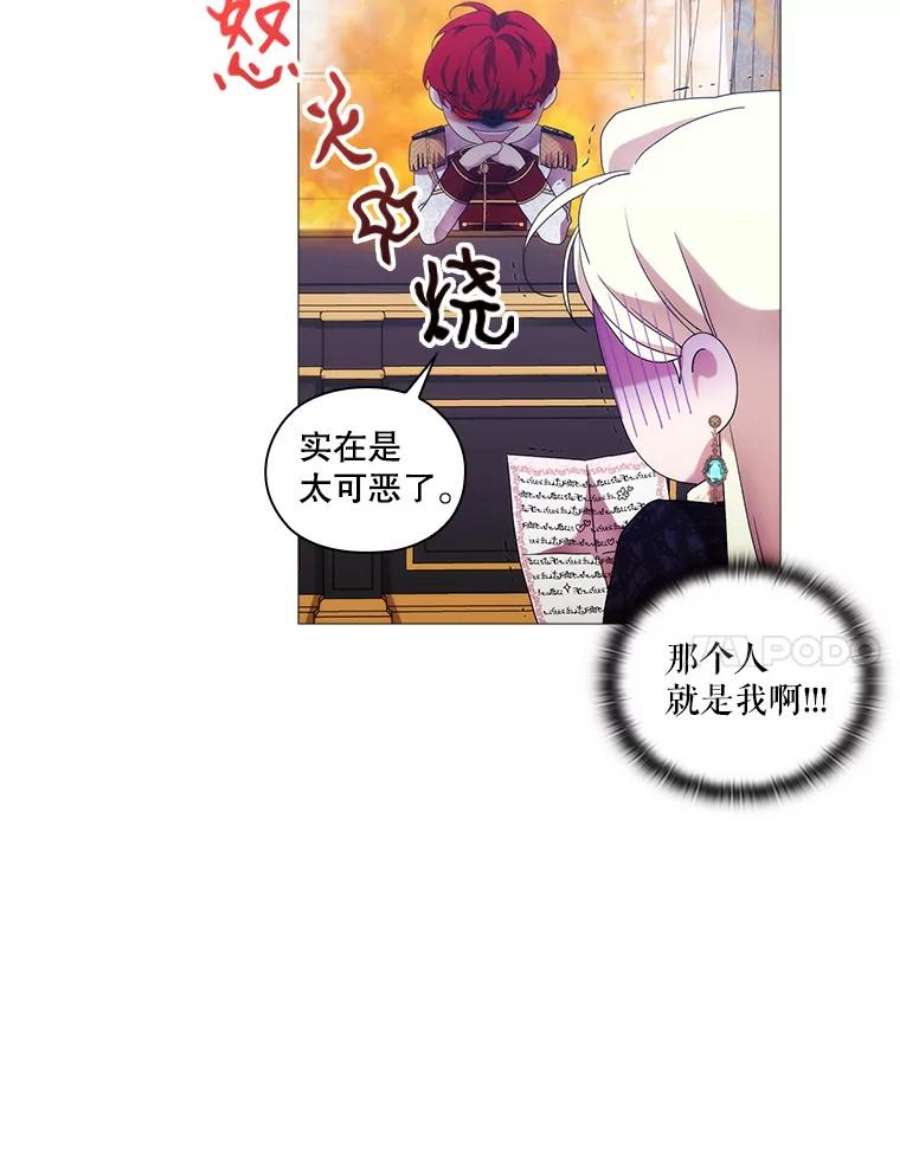 当恶女恋爱时60.艾米尔的狂热粉丝