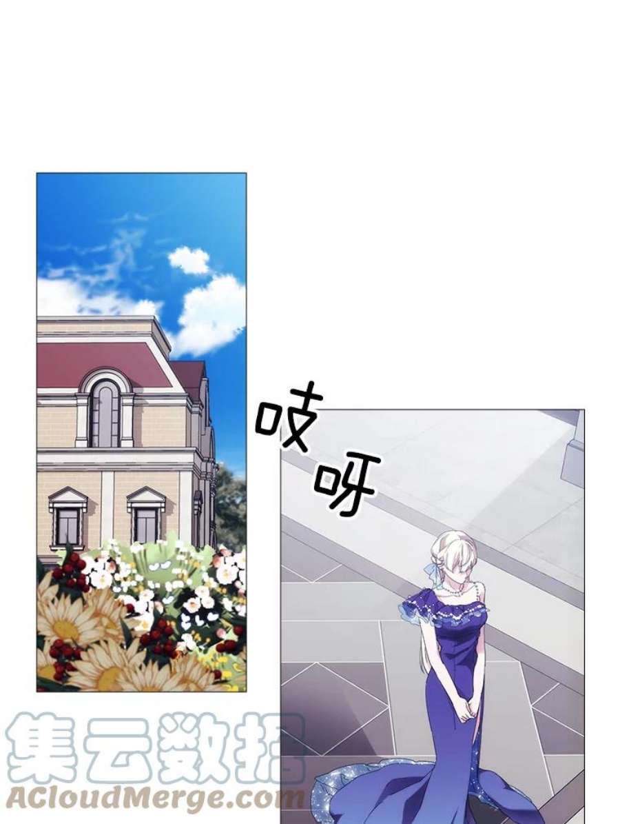 当恶女恋爱时60.艾米尔的狂热粉丝