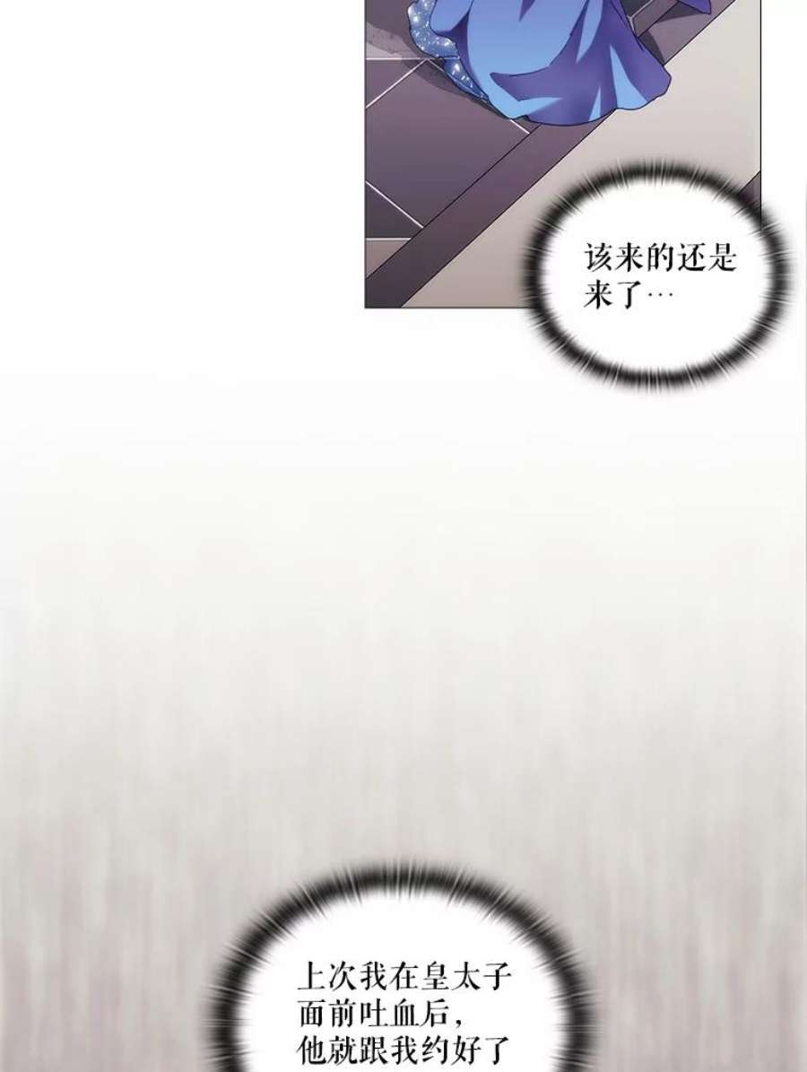 当恶女恋爱时60.艾米尔的狂热粉丝