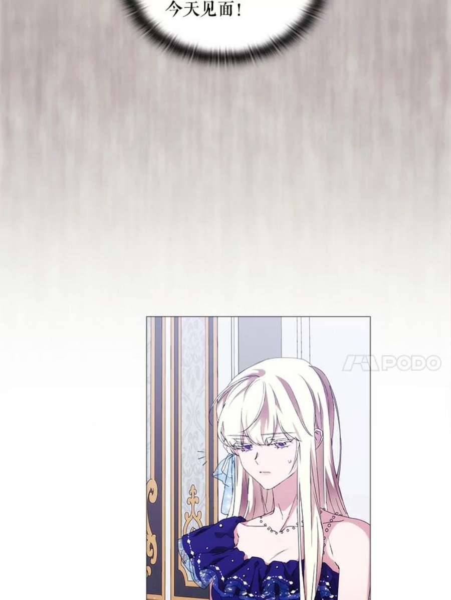 当恶女恋爱时60.艾米尔的狂热粉丝