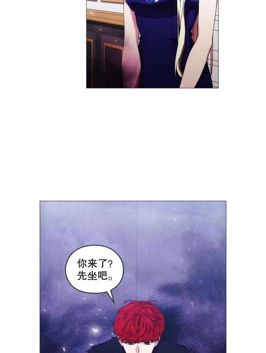 当恶女恋爱时60.艾米尔的狂热粉丝