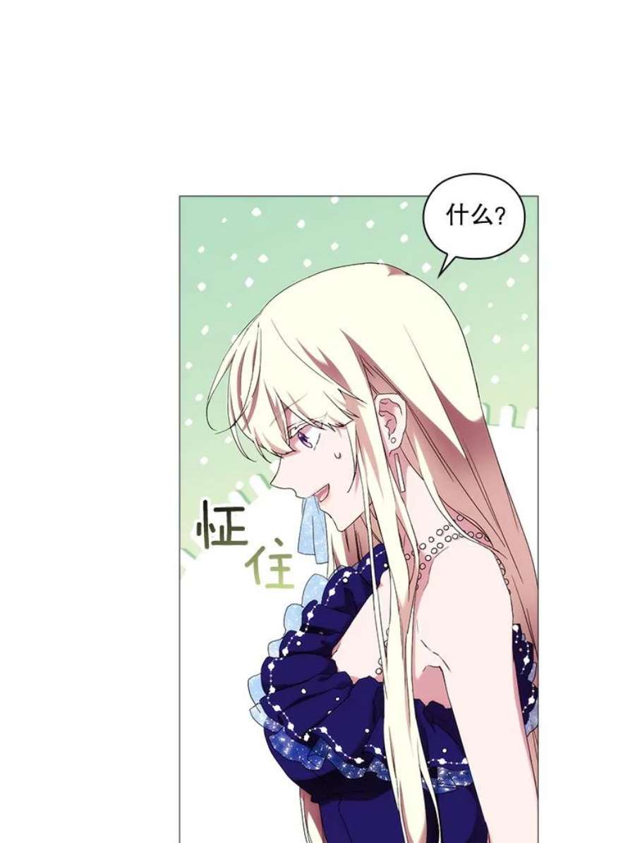 当恶女恋爱时60.艾米尔的狂热粉丝