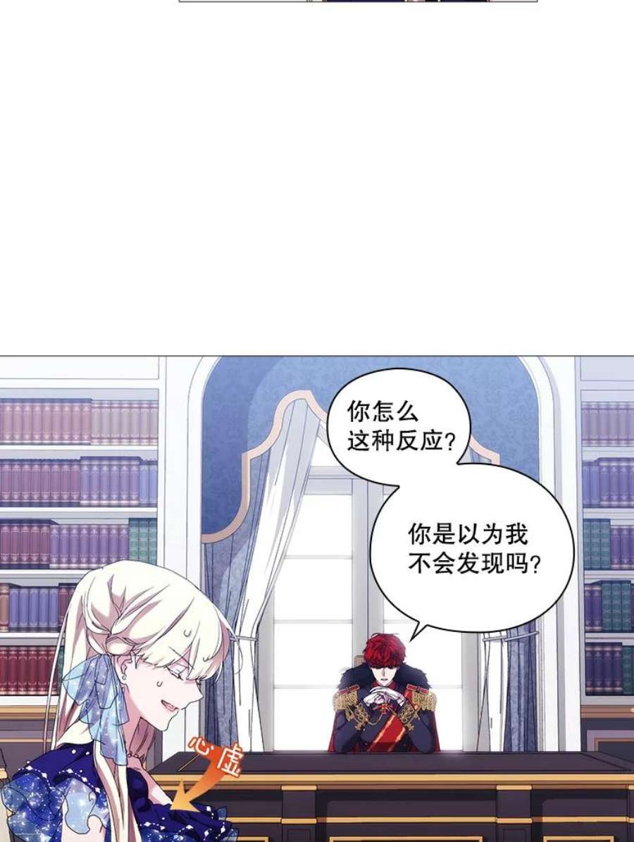 当恶女恋爱时60.艾米尔的狂热粉丝