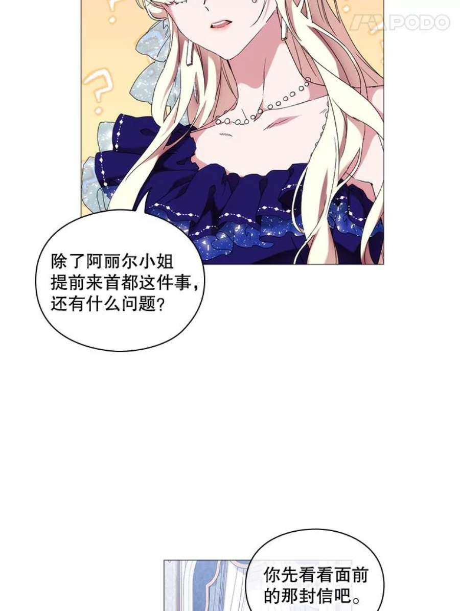 当恶女恋爱时60.艾米尔的狂热粉丝