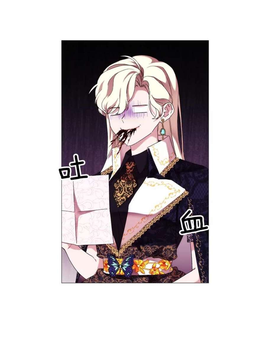 当恶女恋爱时60.艾米尔的狂热粉丝