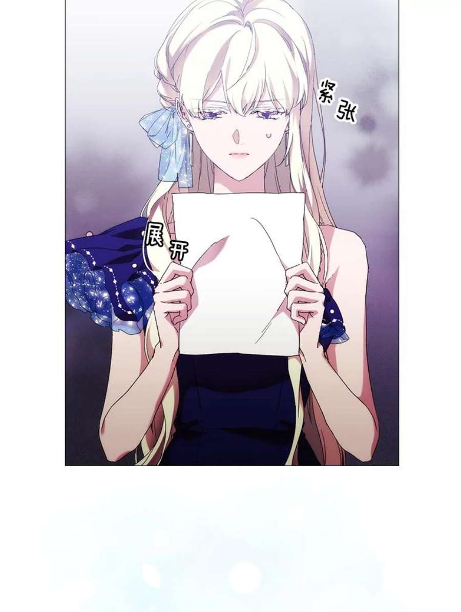 当恶女恋爱时60.艾米尔的狂热粉丝