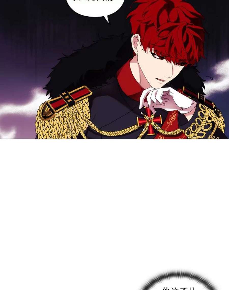 当恶女恋爱时60.艾米尔的狂热粉丝