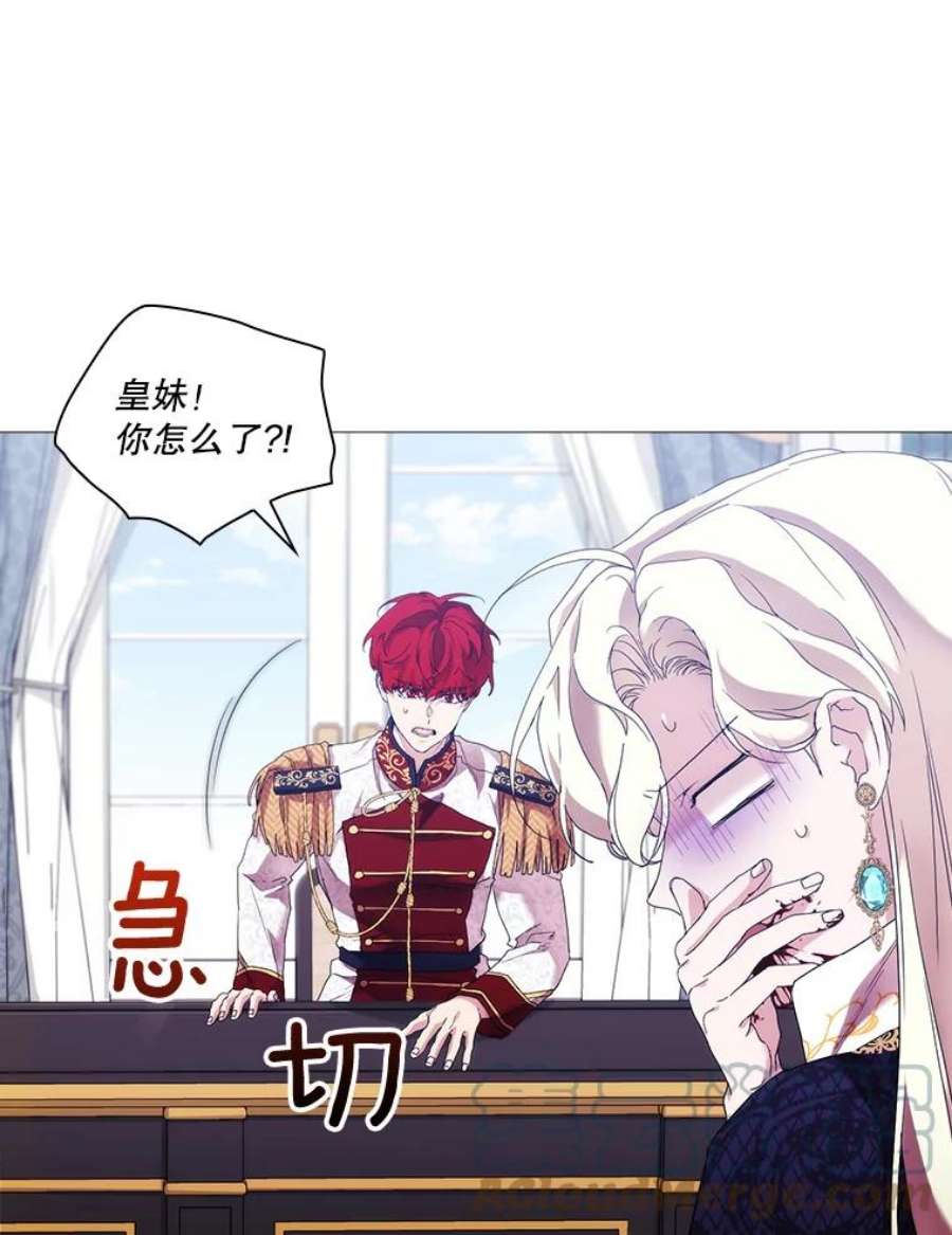 当恶女恋爱时60.艾米尔的狂热粉丝