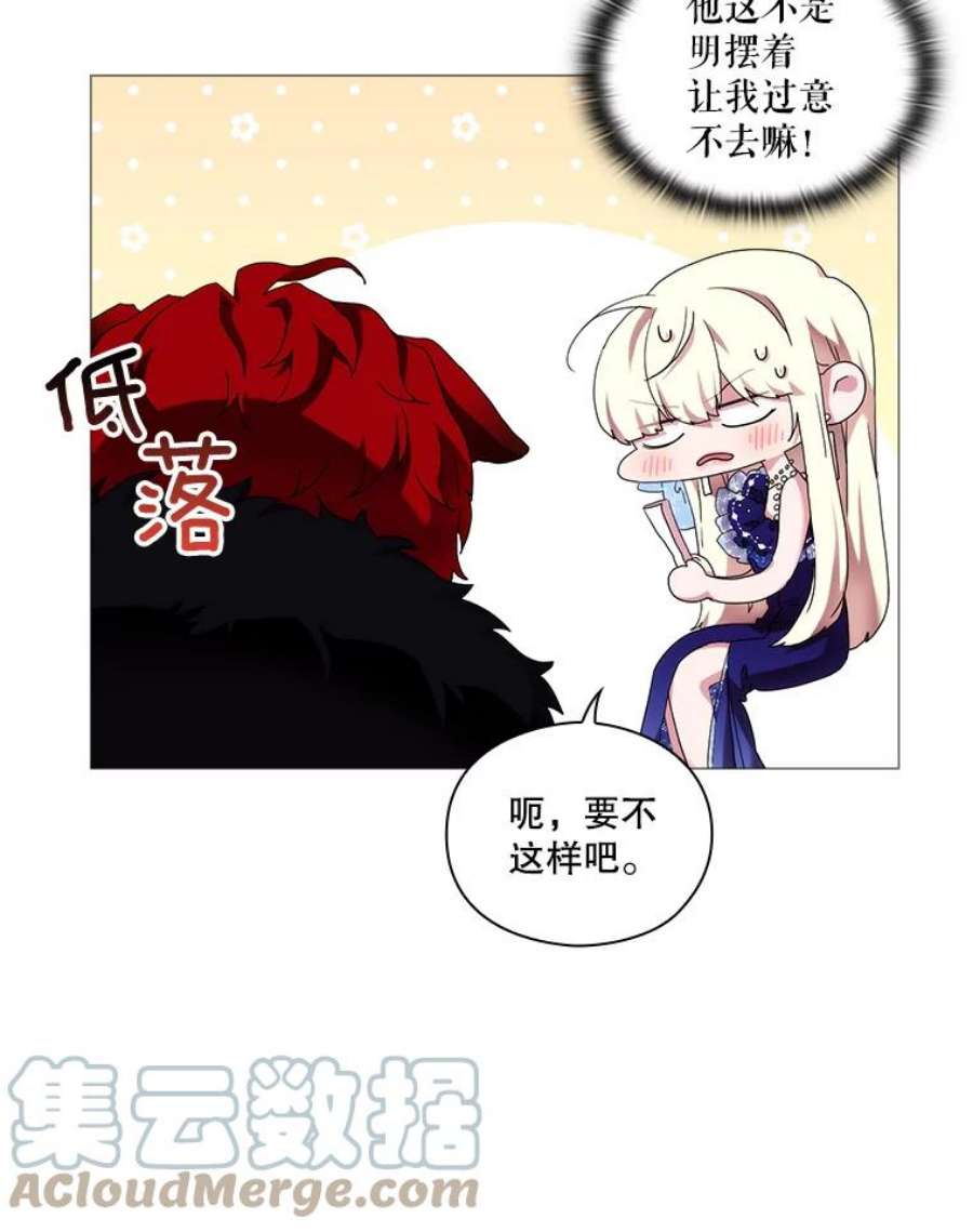 当恶女恋爱时60.艾米尔的狂热粉丝