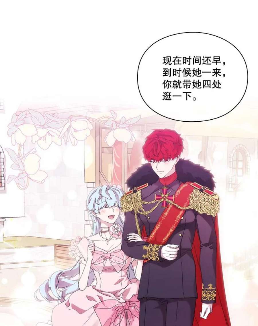 当恶女恋爱时60.艾米尔的狂热粉丝