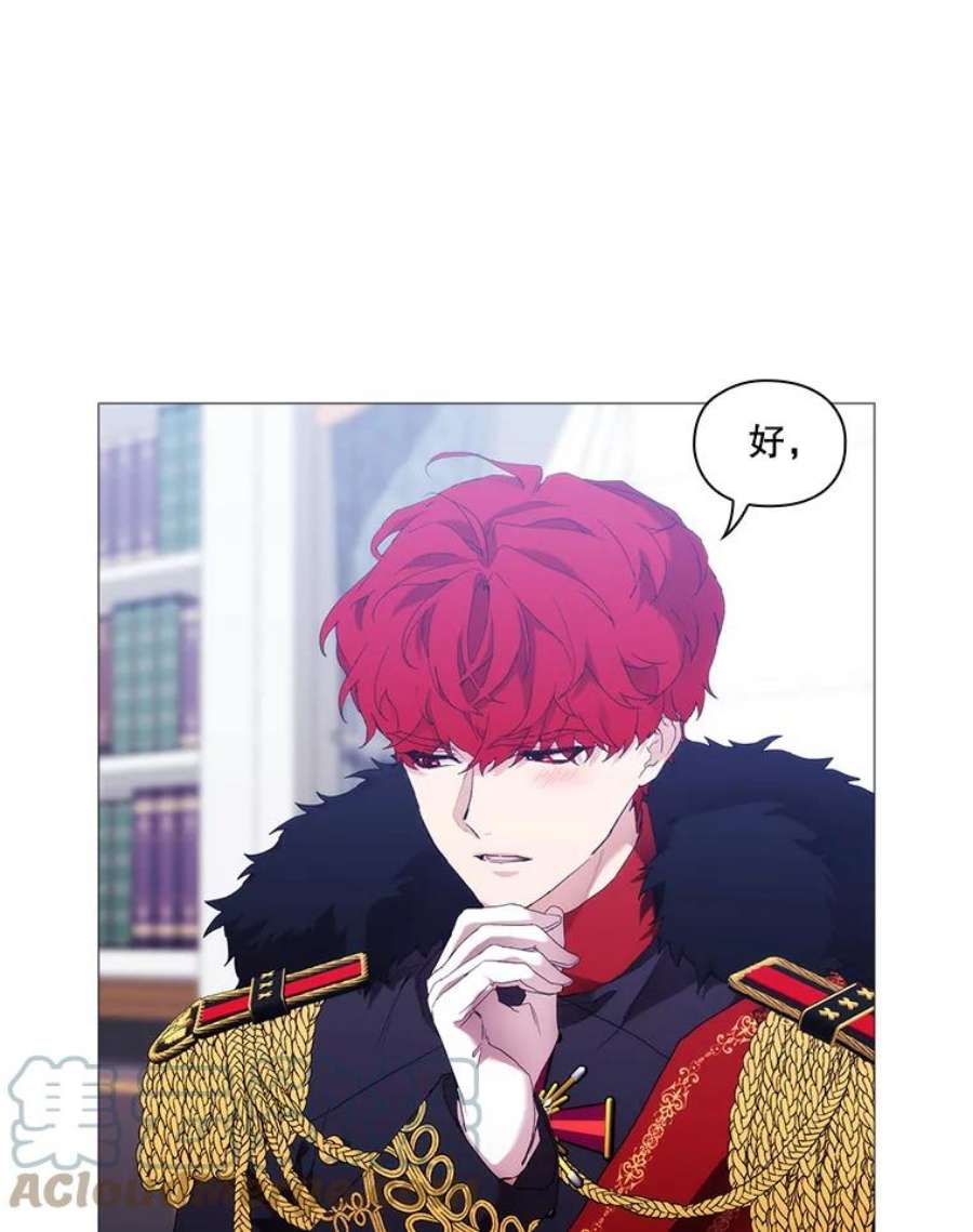 当恶女恋爱时60.艾米尔的狂热粉丝