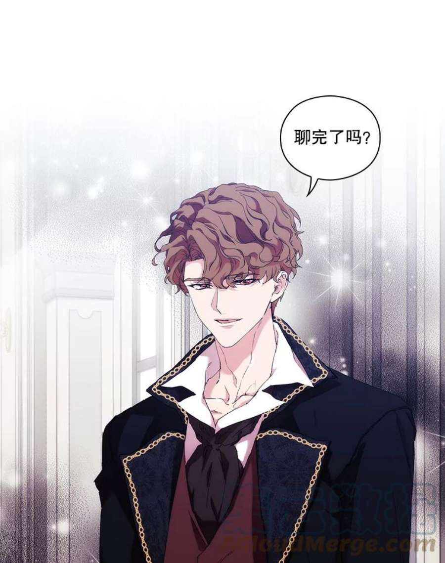 当恶女恋爱时60.艾米尔的狂热粉丝