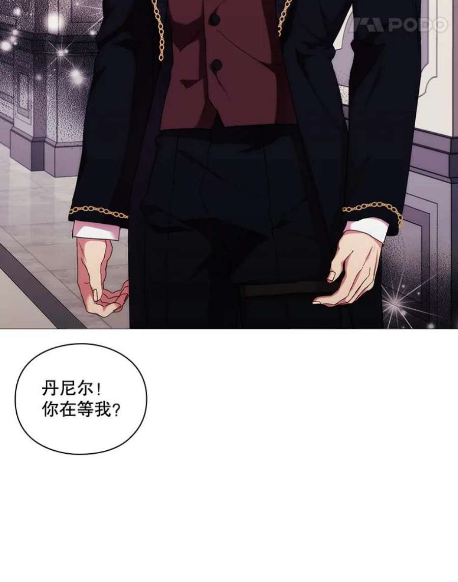 当恶女恋爱时60.艾米尔的狂热粉丝