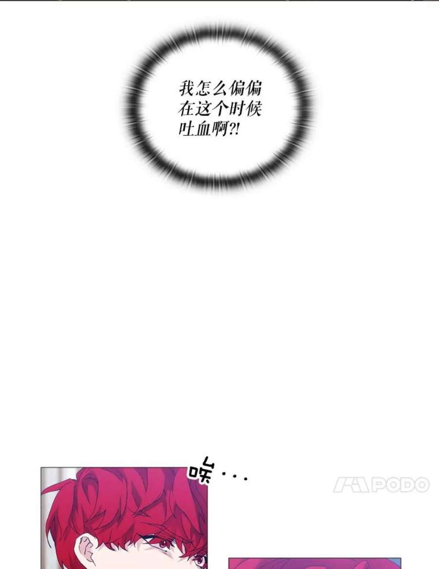 当恶女恋爱时60.艾米尔的狂热粉丝