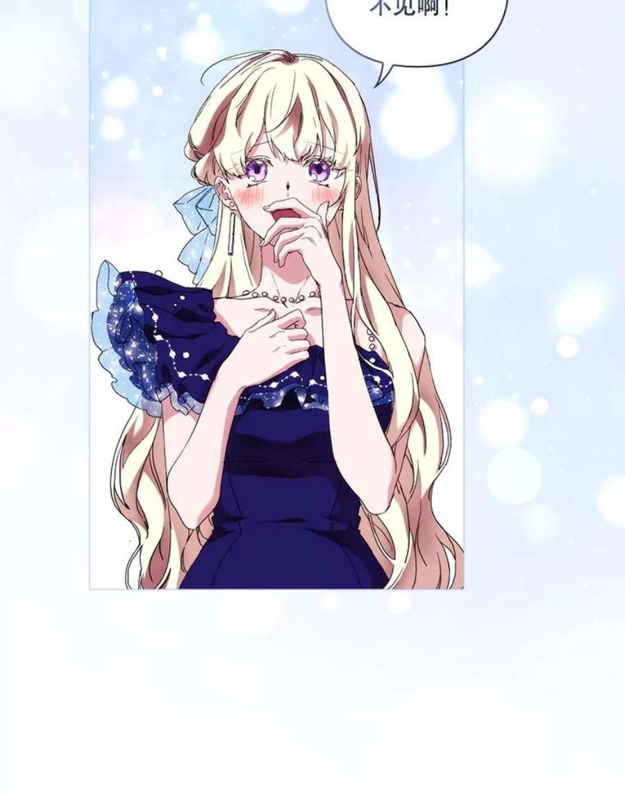 当恶女恋爱时60.艾米尔的狂热粉丝