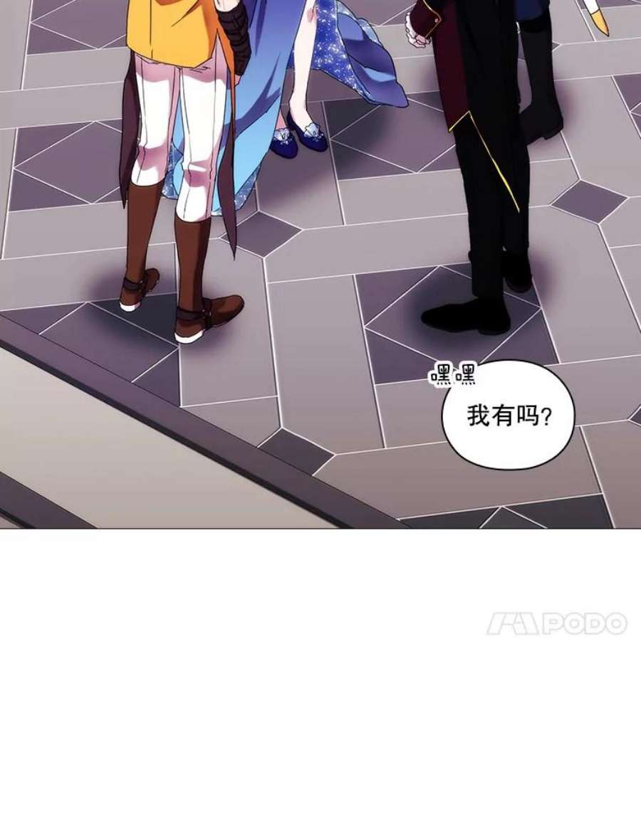 当恶女恋爱时60.艾米尔的狂热粉丝