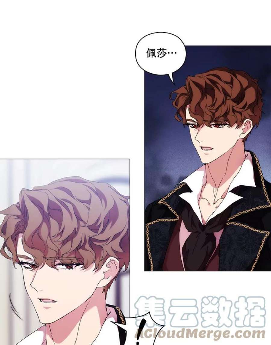 当恶女恋爱时60.艾米尔的狂热粉丝