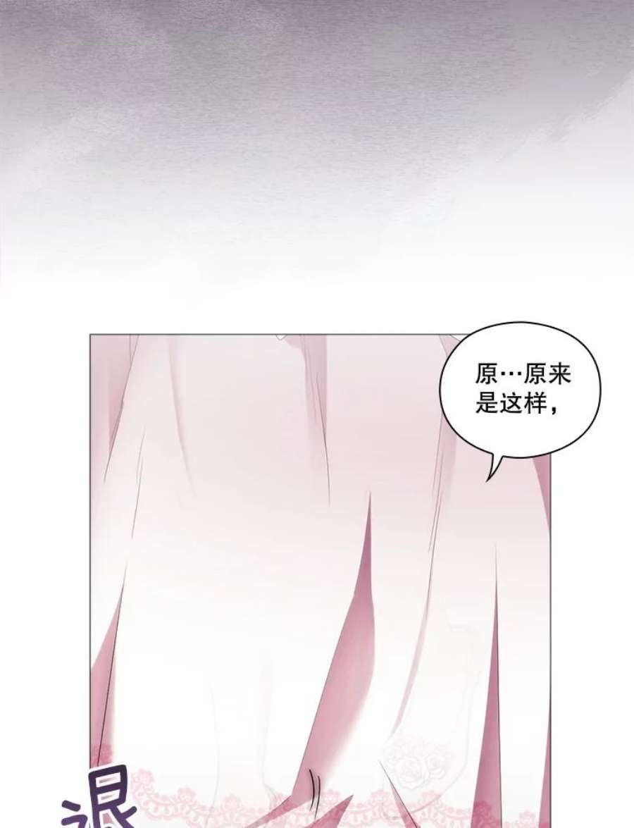 当恶女恋爱时61.还有三个月
