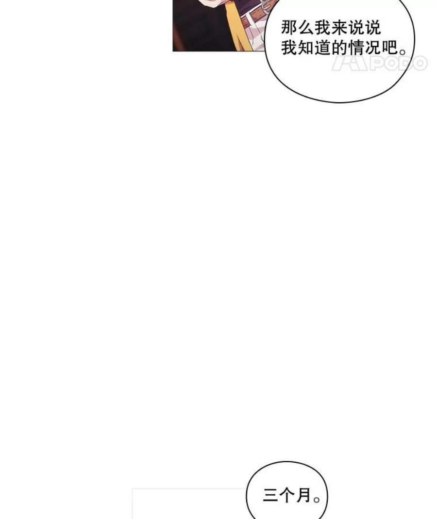 当恶女恋爱时61.还有三个月