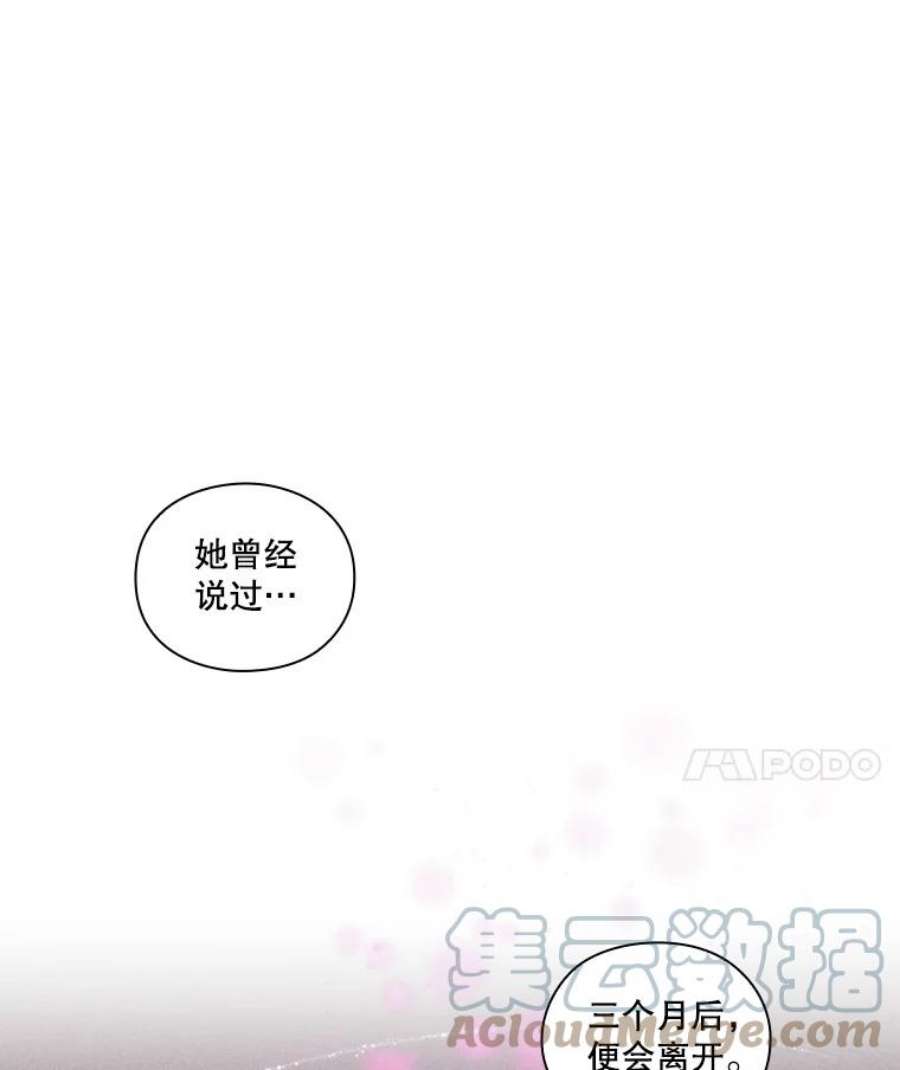 当恶女恋爱时61.还有三个月