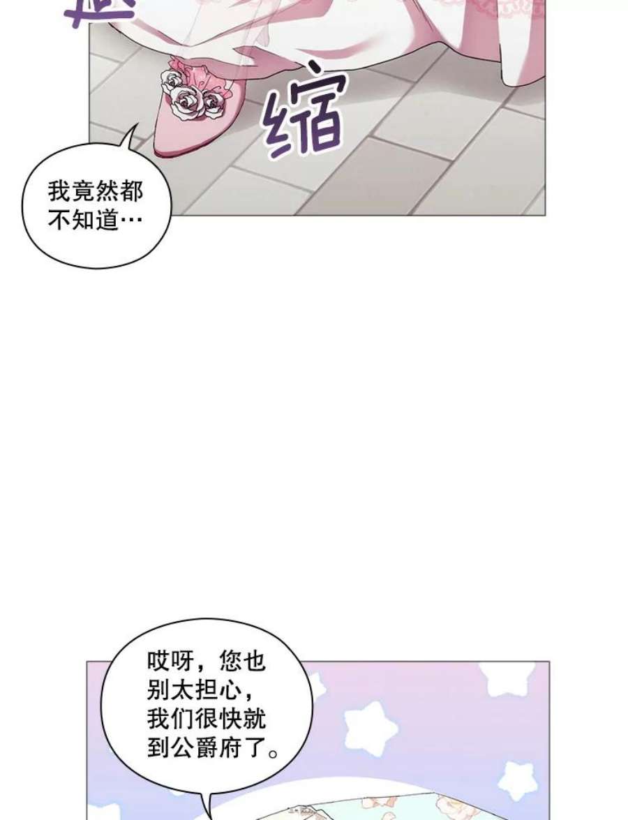 当恶女恋爱时61.还有三个月