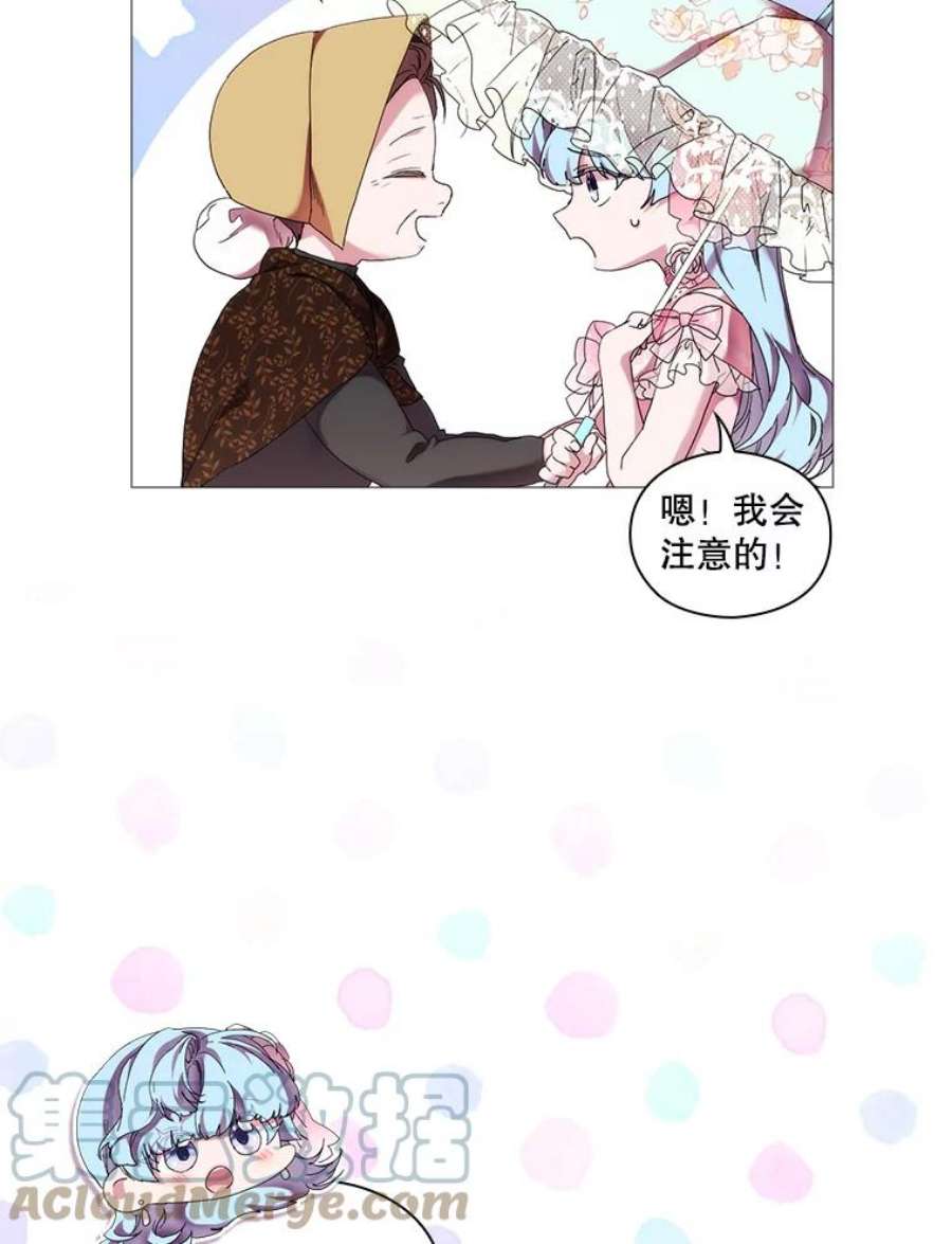 当恶女恋爱时61.还有三个月