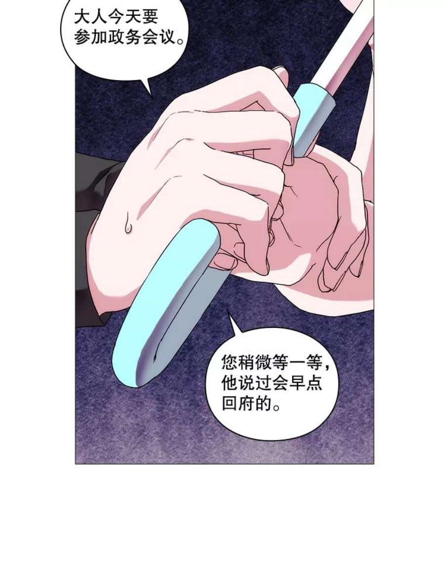 当恶女恋爱时61.还有三个月