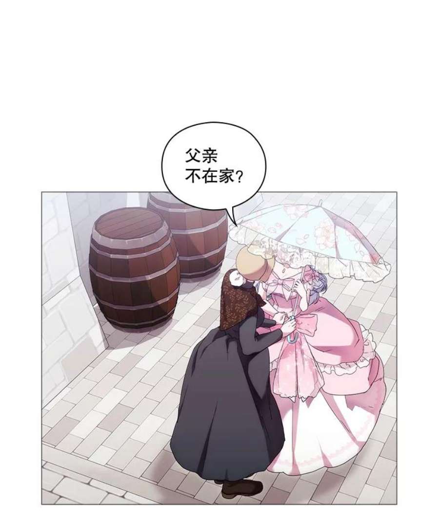 当恶女恋爱时61.还有三个月