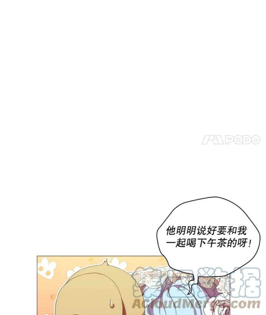 当恶女恋爱时61.还有三个月