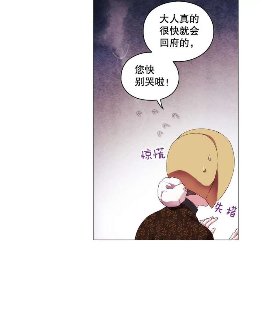 当恶女恋爱时61.还有三个月