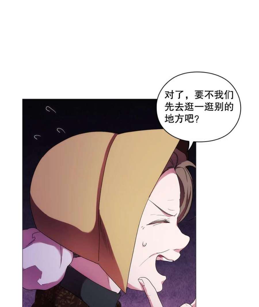 当恶女恋爱时61.还有三个月