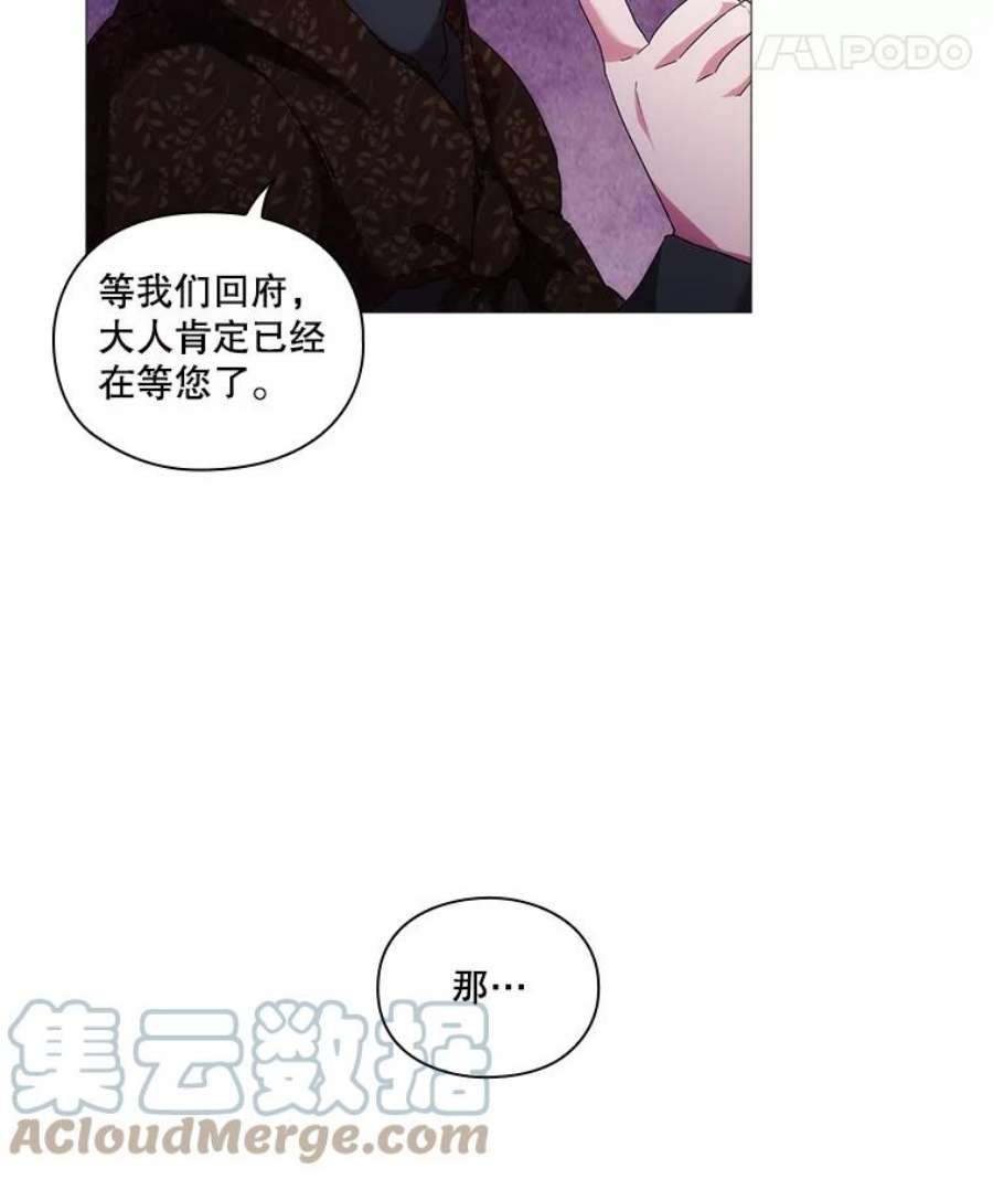 当恶女恋爱时61.还有三个月