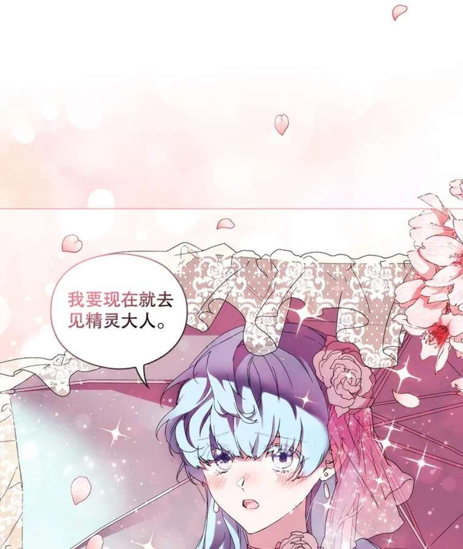 当恶女恋爱时61.还有三个月