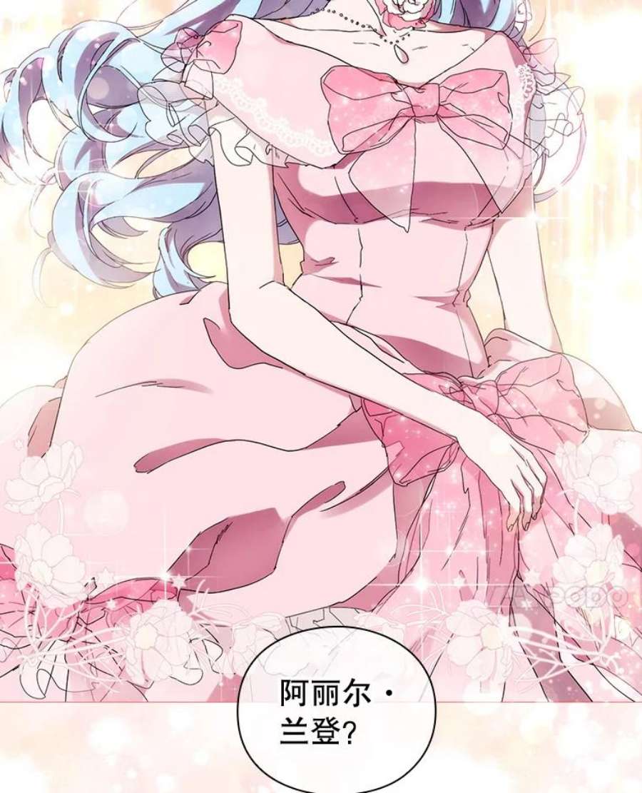 当恶女恋爱时61.还有三个月