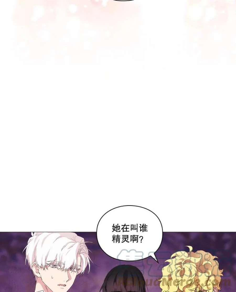 当恶女恋爱时61.还有三个月