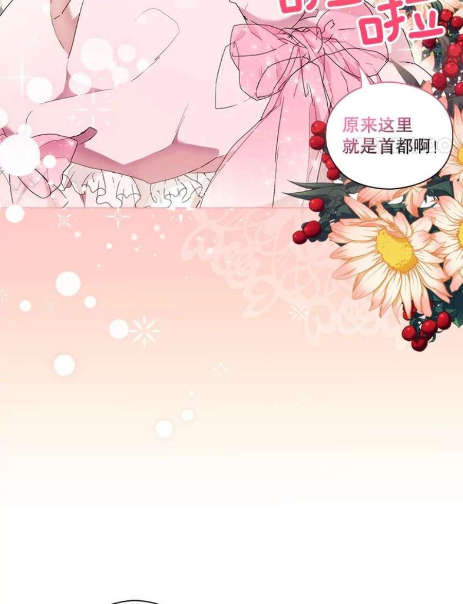 当恶女恋爱时61.还有三个月